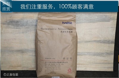 TPU/浙江華峰/HF-1385A/肩帶松緊帶原料