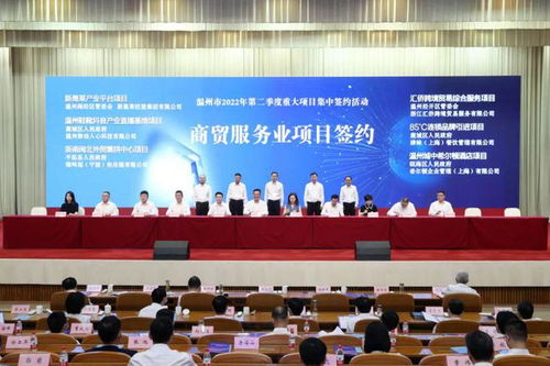 華峰、正泰等七大集團正式入駐濱江CBD，區(qū)域經(jīng)濟迎來新動力